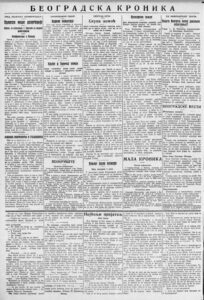 Neobična situacija bivšeg kafedžije i beogradske skitnice 2 Neobična situacija bivšeg kafedžije i beogradske skitnice 2