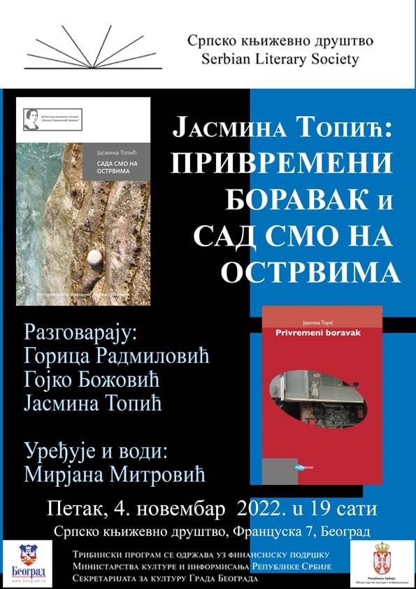 Predstavljanje knjiga „Privremeni boravakˮ i „Sad smo na ostrvimaˮ Jasmine Topić 2