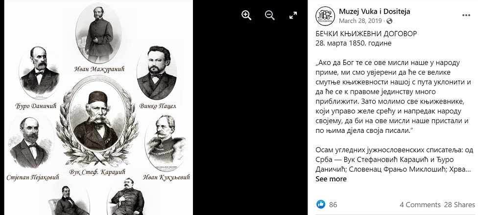 Muzej Vuka i Dositeja