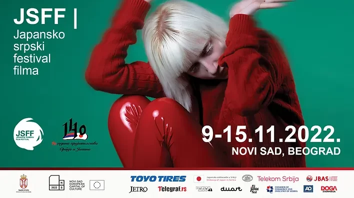 Deveti Japansko-Srpski Festival Filma - Kultfrontacija na platnu 1