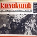 Borski „Kolektiv“ najstariji fabrički list u zemlji navršio 75 godina izlaženja 1