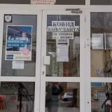 Kovid ambulanta u Kragujevcu skratila radno vreme 4