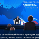 (VIDEO) "Vladimire Vladimiroviču, kada biste znali kako Srbi sa nadom gledaju u Rusiju"...: Naročnicka pred Putinom o nedavnom boravku u Beogradu 1