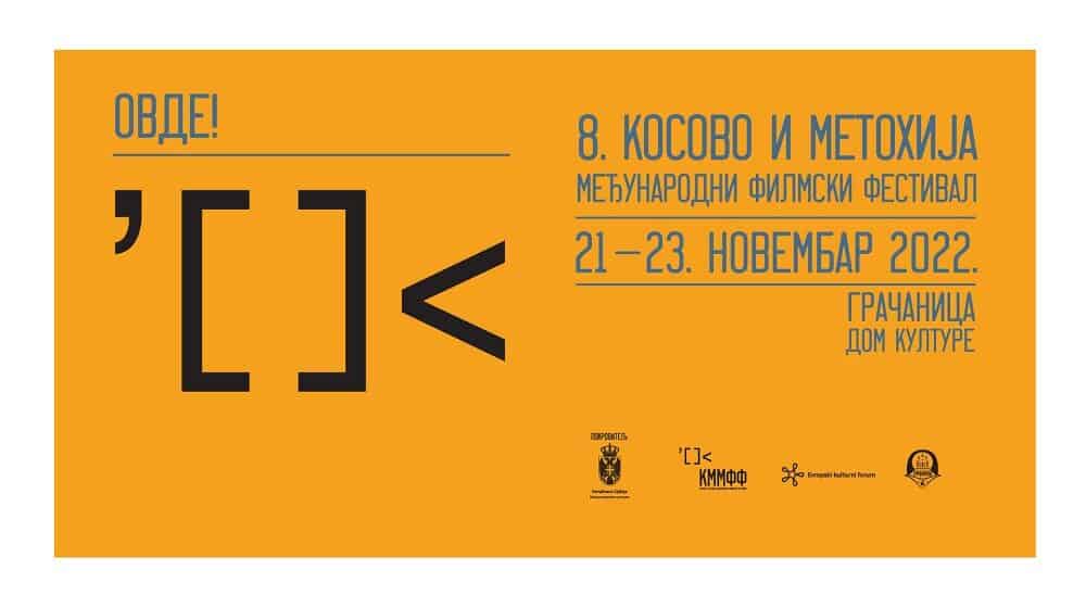 Osmo izdanje Kosovo i Metohija međunarodnog filmskog festivala u Gračanici 1