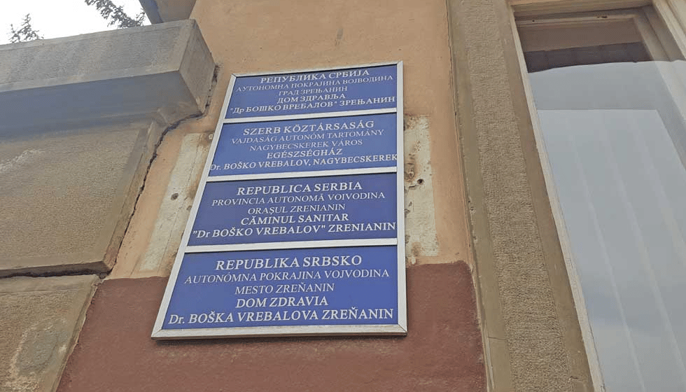 Zrenjanin: Za praznik rade samo dežurne ambulante, skraćen rad Kovid centra 1