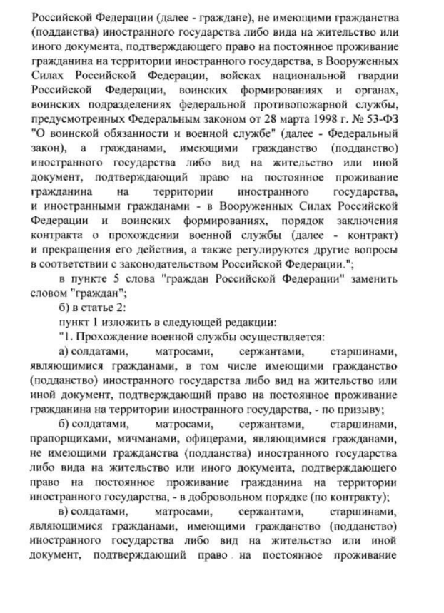 Dozvoljeno regrutovanje stranih državljana u oružane snage Rusije: Putin potpisao dekret 3 Dozvoljeno regrutovanje stranih državljana u oružane snage Rusije: Putin potpisao dekret 3