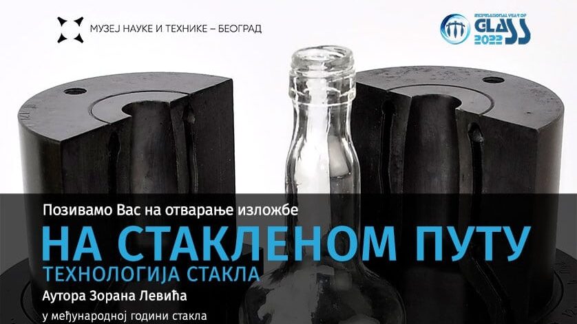 Izložba „Na staklenom putu – Tehnologija stakla“ u Muzeju nauke i tehnike 1