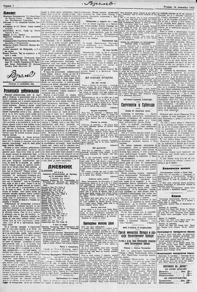 Guvernanta i kaluđer kao uzroci "propadanja ženske dece" 2