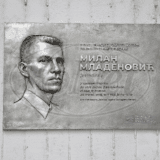 Otkrivena spomen ploča Milanu Mladenoviću u Beogradu 4