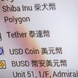 Kriptomilijarder u bekstvu u Srbiji? 8