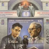 Srbija i Velika Britanija: Pošta Srbije izdala filatelističku marku u čast 100 godina BBC-ja i 185 godina diplomatskih odnosa 4