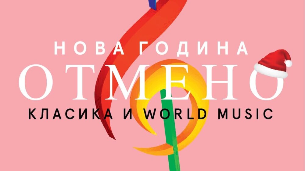 „Nova godina - otmeno" na Kolarcu 1