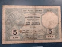 "Prvi štampani novac u Srbiji na sebi je imao seljake": Nebojša Dimitrijević, autor izložbe o novčanicama otvorene u Kragujevcu 10