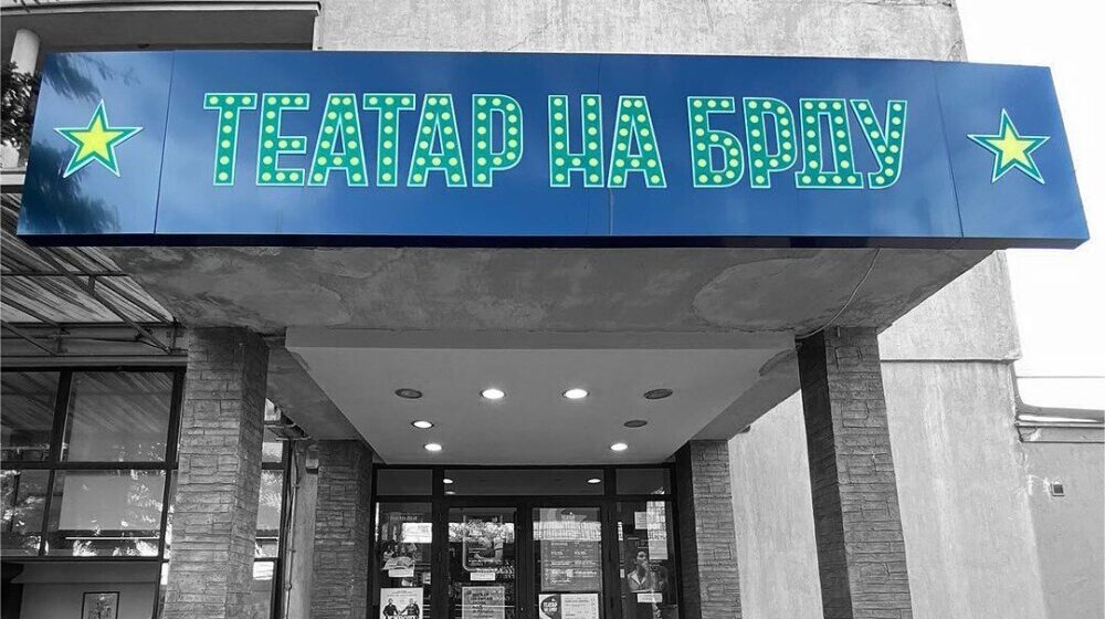 Iz ustanove kulture javljaju: Draga publiko Teatar na Brdu ostaje u prostoru KC Čukarica! 1