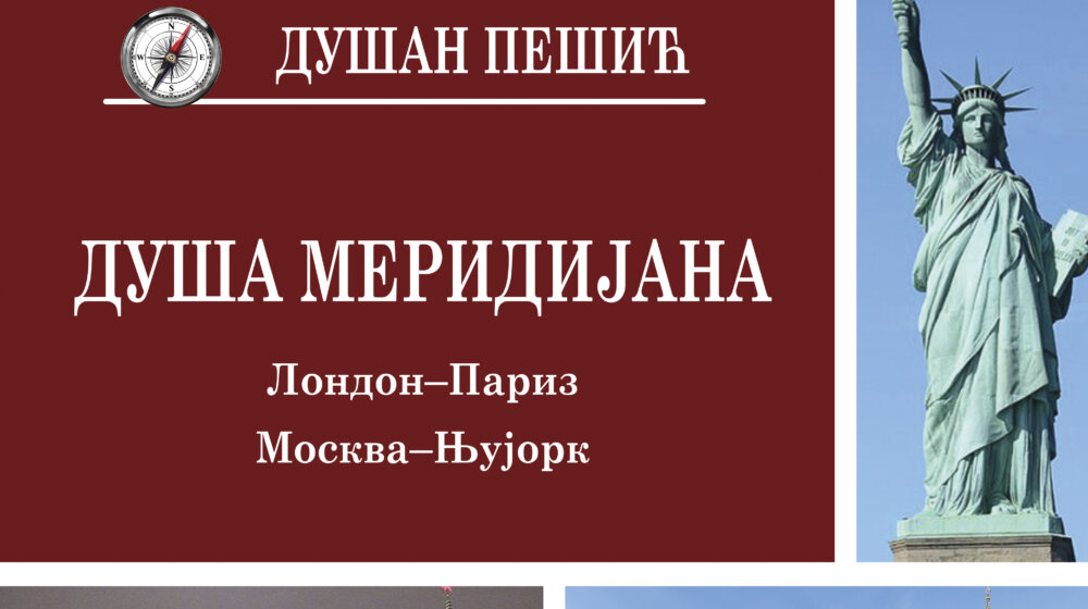 Knjiga tekstova nekadašnjeg dopisnika iz Londona, Pariza, Moskve i Njujorka: "Duša meridijana" Dušana Pešića 1