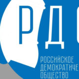 Rusko demokratsko društvo obrisano iz registra APR 9