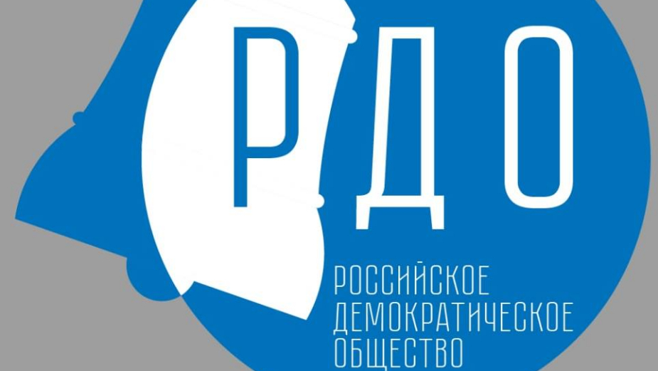 Rusko demokratsko društvo obrisano iz registra APR 1