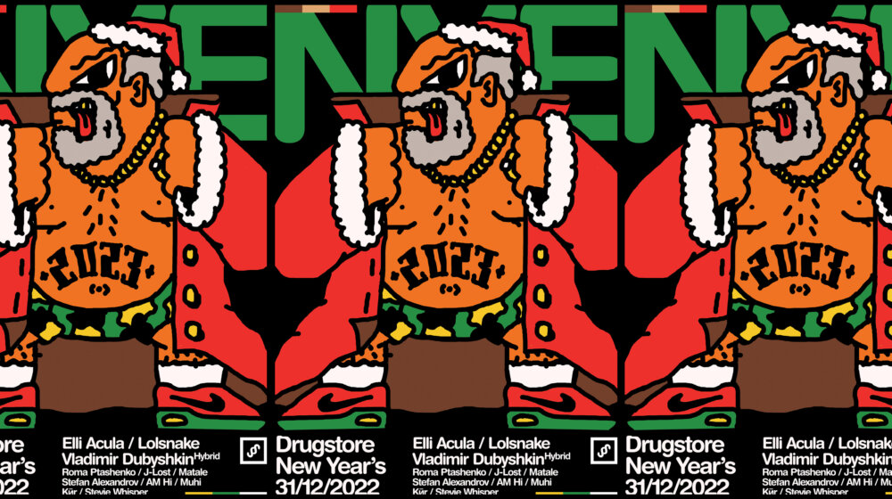 Dragstor poklanja karte za najbolju novogodišnju žurku u gradu 1