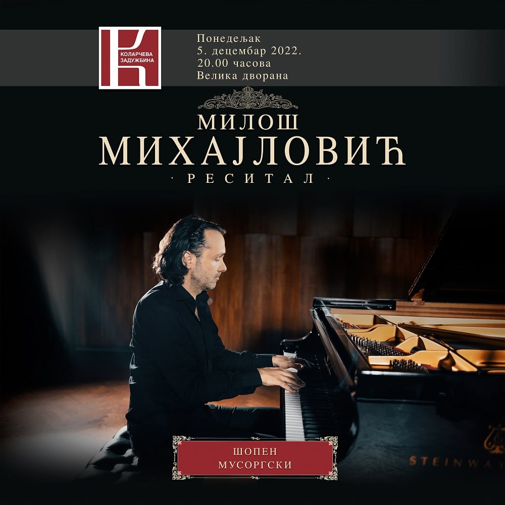 Miloš Mihajlović na Kolarcu izvodi neke od najzahtevnijih kompozicija za klavir 2