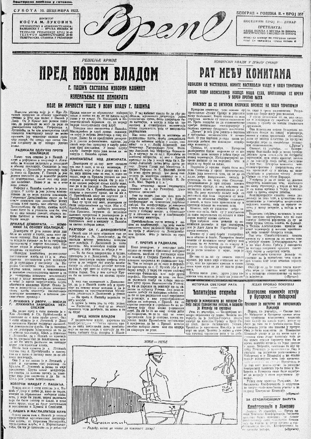 Upadi komitskih četa u Južnu Srbiju 2