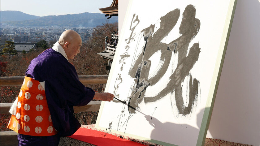 Za simbol 2022. godine u Japanu izabran karakter koji označava rat 1