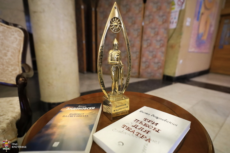 Međunarodnu nagradu „Zlatni vitez” pisac Venko Andonovski posvetio Kragujevčanima 2