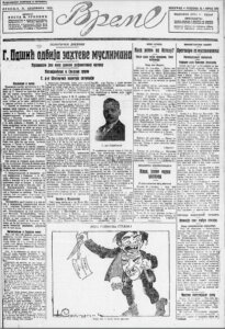 Trojica žandarma nagrađena za hrabru akciju protiv bugarskih komita 2