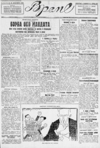 Pritisci na Bugarsku zbog neisplaćivanja ratne odštete Srbiji 2