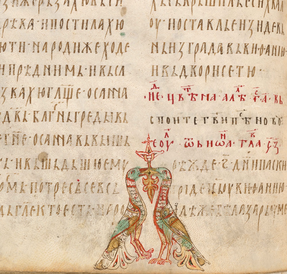 „Miroslavljevo jevanđelje" pred beogradskom publikom 2