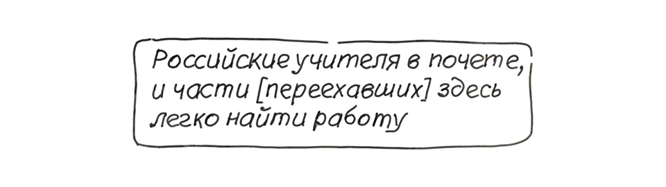 Ukrajina i Rusija: Kako žive učitelji u emigraciji koji nisu po meri države 7 učitelя