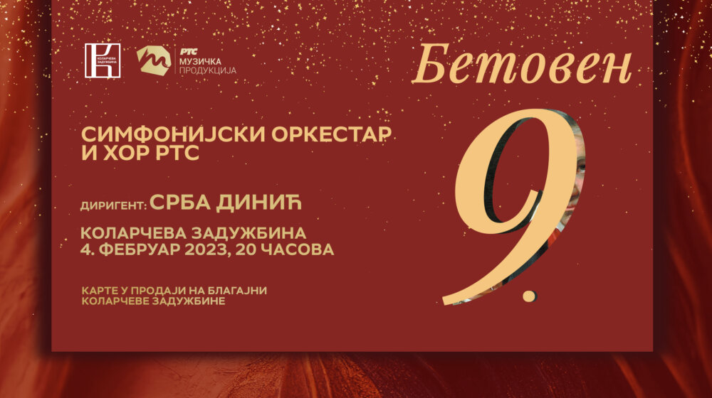 Deveta Betovenova za Dan Velike dvorane 1