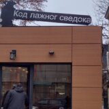 Valjevska podvala ili uvreda morala: Zašto je sporno ime kafića „Kod lažnog svedoka” 17