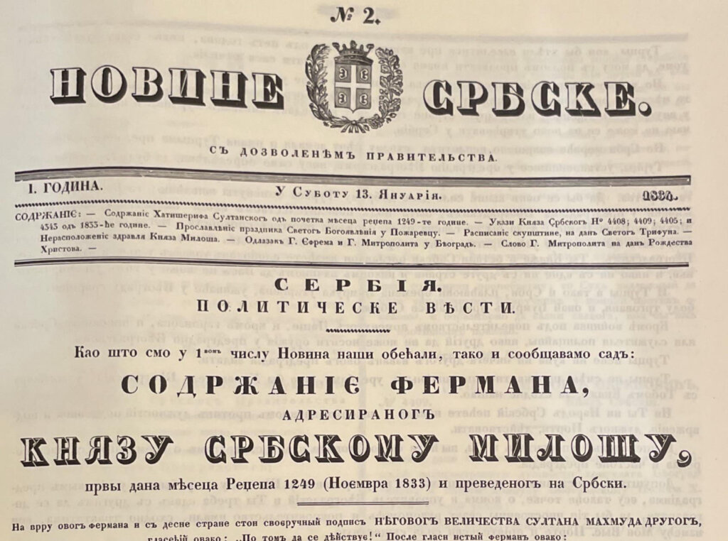 Kako se zvao prvi medij u Srbiji pokrenut pre tačno dva veka u Kragujevcu 2