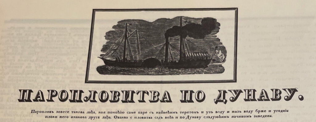 Kako se zvao prvi medij u Srbiji pokrenut pre tačno dva veka u Kragujevcu 8