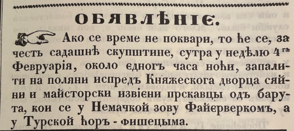 Kako se zvao prvi medij u Srbiji pokrenut pre tačno dva veka u Kragujevcu 10