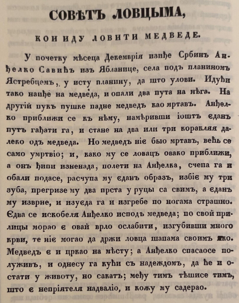 Kako se zvao prvi medij u Srbiji pokrenut pre tačno dva veka u Kragujevcu 11