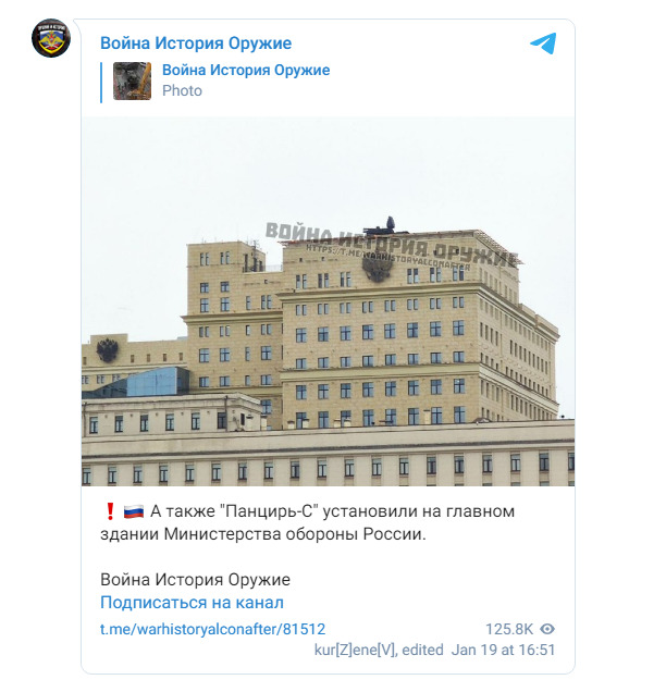 "Kremlj se priprema za potencijalni napad na prestonicu": Zašto su na zgradama u centru Moskve postavljeni raketni sistemi "Pancir"? 2