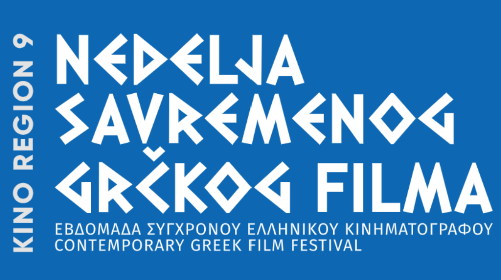 Nedelja savremenog grčkog filma od 1. do 5. februara u Kino sali Etnografskog muzeja 1