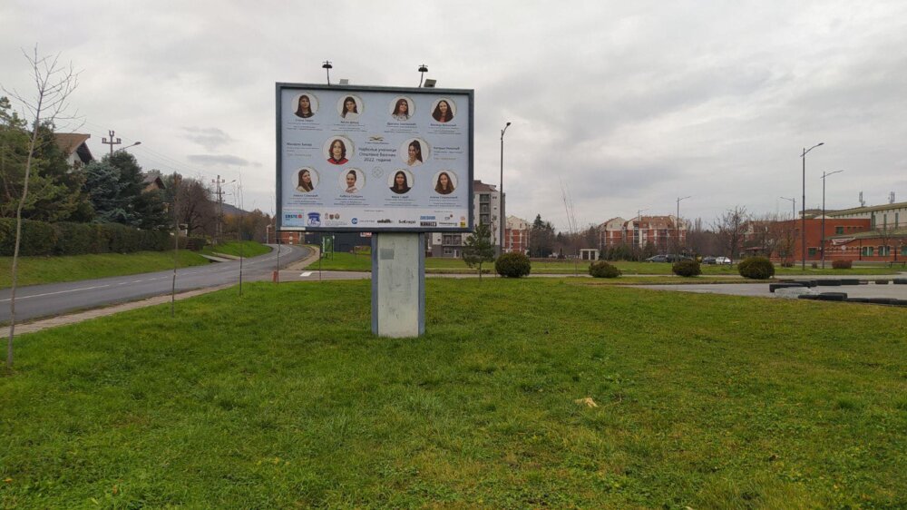 Beograd među reklamama i bilbordima 2 Beograd među reklamama i bilbordima 2