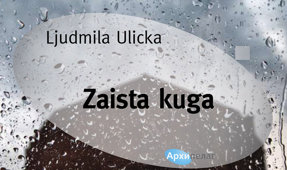 Najčitanije knjige Arhipelaga u 2022. 1 Najčitanije knjige Arhipelaga u 2022. 1