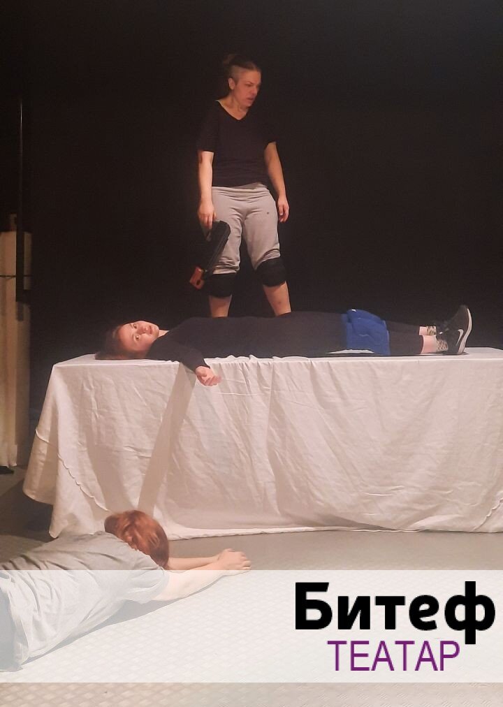 Bitef teatar: Premijera predstave „Čudo Lavinija“, avangardne poezije u režiji Jelene Bogavac 2