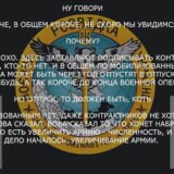 Ukrajinski obaveštajci presreli razgovor ruskog vojnika: „Februar će biti presudan“ 1