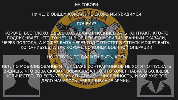 Ukrajinski obaveštajci presreli razgovor ruskog vojnika: „Februar će biti presudan“ 1