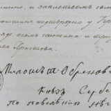Ocenjen kao „delo ludosti”: Prvi srpski Ustav donet 1835. godine u Kragujevcu 11