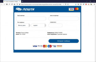 Kako da prepoznate prevare u vezi sa pošiljkama i kome da prijavite: Detaljno uputstvo sa sajta Pošte Srbije 7