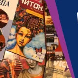 Ideja o "državnim" udžbenicima od starta bila nerealna: Stručnjaci zadovoljni što je vlast odustala 4