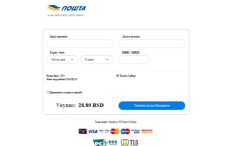 Kako da prepoznate prevare u vezi sa pošiljkama i kome da prijavite: Detaljno uputstvo sa sajta Pošte Srbije 4