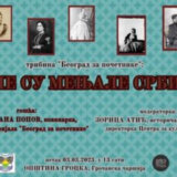 "One su menjale Srbiju": Tribina u Grockoj  4