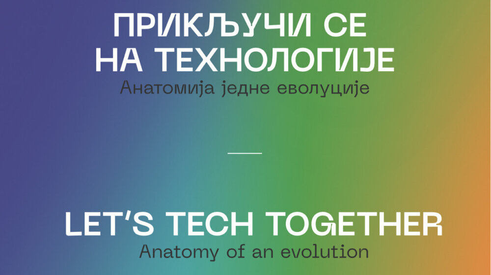 Izložba „Priključi se na tehnologije - anatomija jedne evolucije“ u Muzeju nauke i tehnike od 16. marta 1