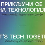 Izložba „Priključi se na tehnologije - anatomija jedne evolucije“ u Muzeju nauke i tehnike od 16. marta 11